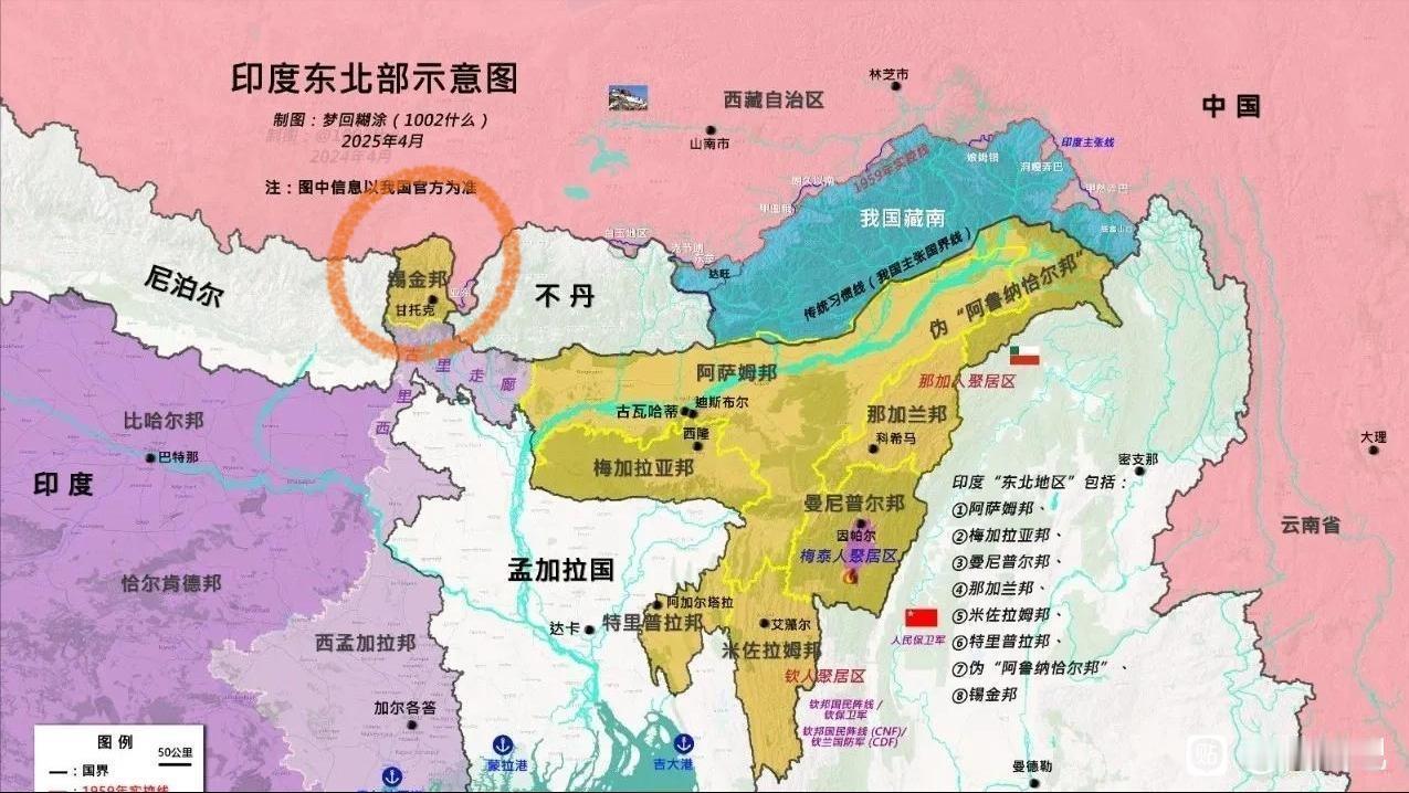 锡金本来是个主权独立的国家，后让印度强行吞并，成了印度的一个邦。
据说当时锡金紧