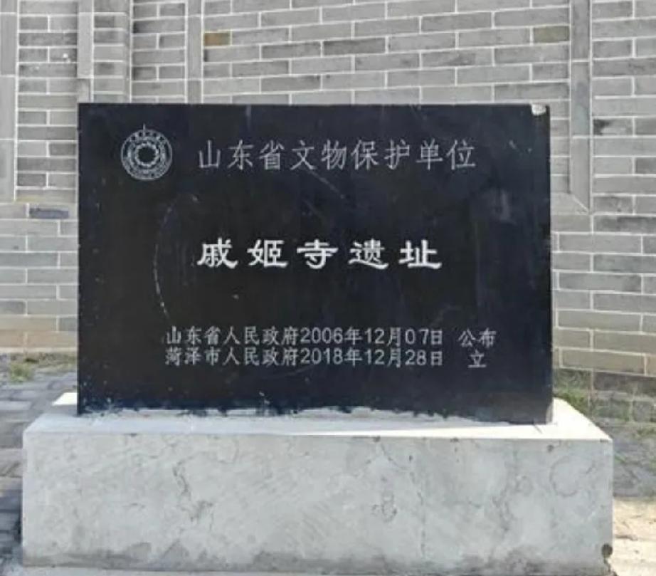     定陶戚姬寺

       戚姬寺位于杜堂镇戚庄村西，距离定陶县城7.