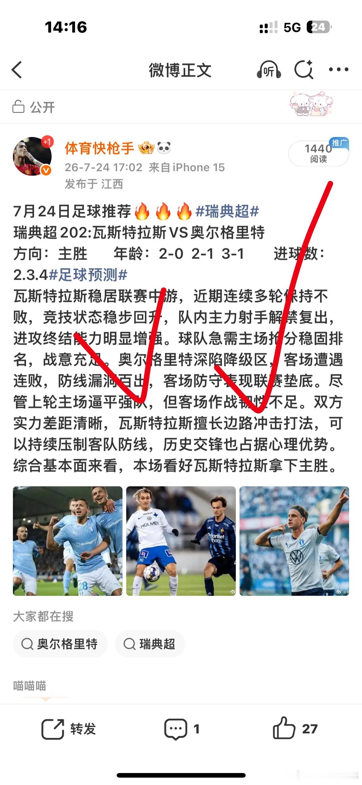 昨日赛事回顾，分享两场全拿下不管是方向还是年龄都没有问题，连战连捷嘎嘎猛足球足球