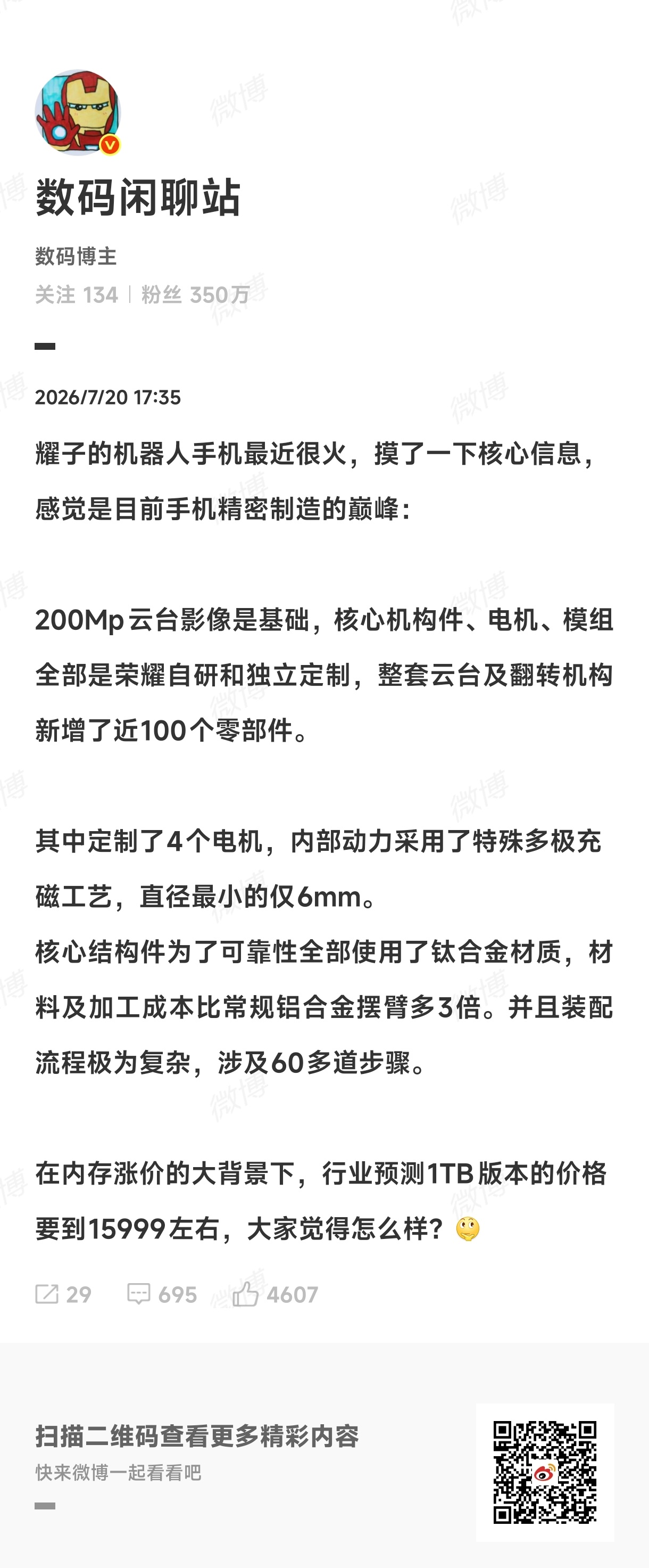 别说一万五了 两万都值得支持不是说这种创新别家做不到 而是愿意去做的太少了，如此