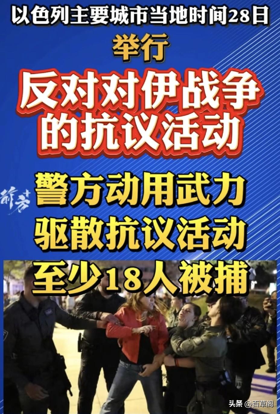 以色列人反了！
数千民众涌上街头高喊“停止战争”，
警察直接抓人！

战争打到第