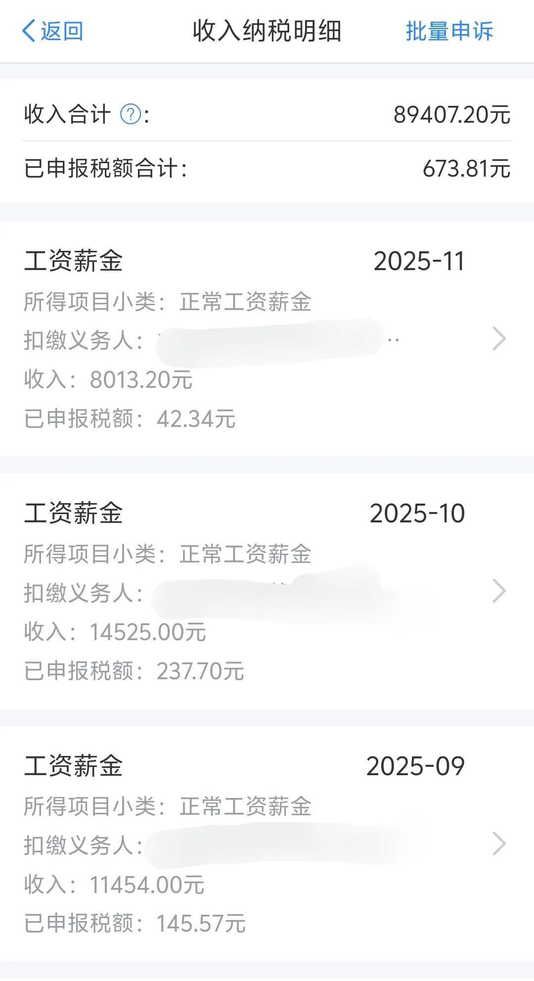 这个工资水平在山河四省，算什么水平，能超过90%的人吗？
工作接近20年了，工资