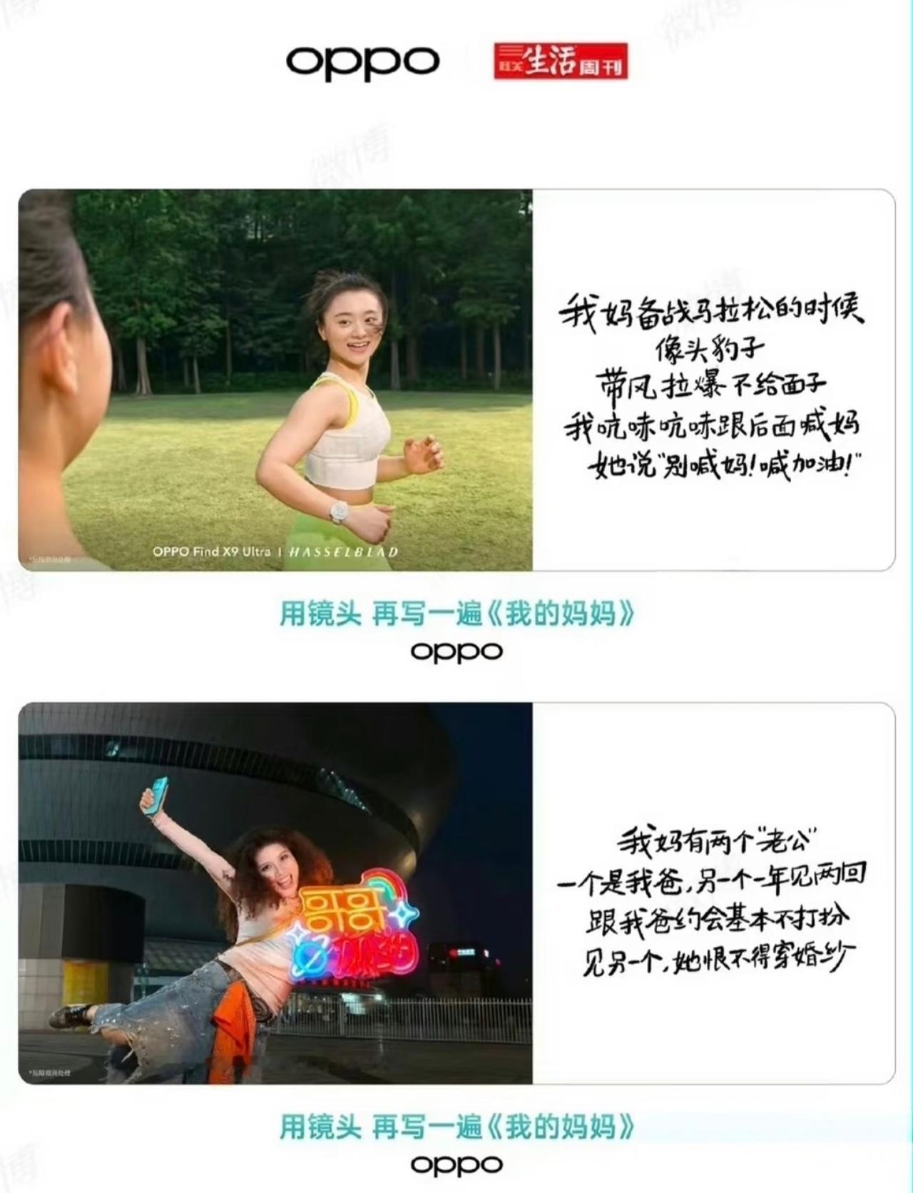 浙江宣传谈OPPO争议文案刚刚把话题和图片压下去，怎么又来了？不过能想出这样的图