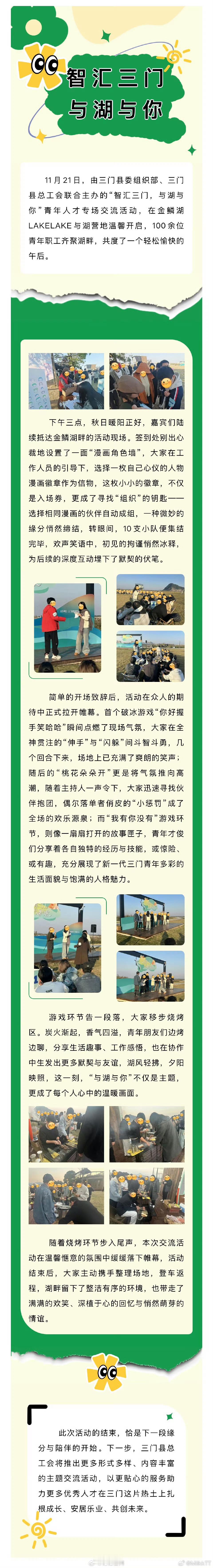 台州三门青年人才交流活动圆满落幕智汇三门，以湖为媒！这场青年人才交流活动太暖心，