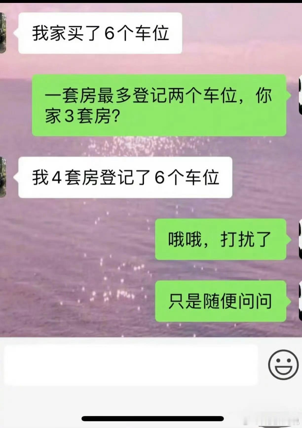 被邻居的6个车位气笑了非得问两遍[允悲][允悲][允悲] ​​​