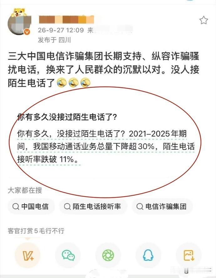 你有多久没接过陌生电话了？

14亿国人都不接电话，运营商终于把自己给玩死了？