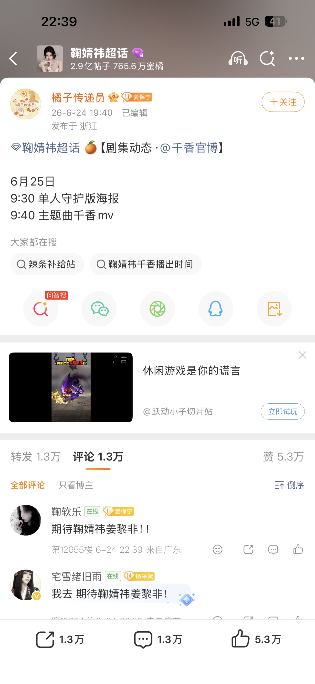 2年了看来千香真的要播了 