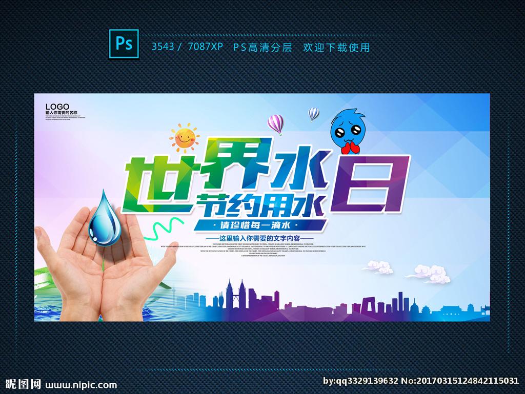 今日世界水日：别让最后一滴水成为人类的眼泪

今日是世界水日，这个特殊的日子如同