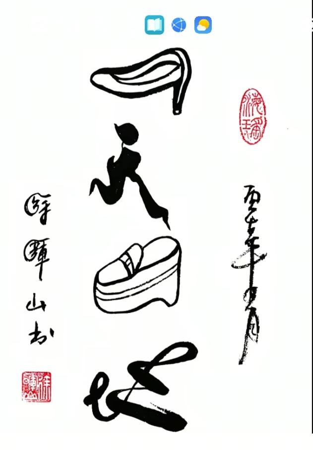 〔看图猜字〕图中画面太有创意了。考察你的视力，观察能力，头脑清醒度，知识储备量等