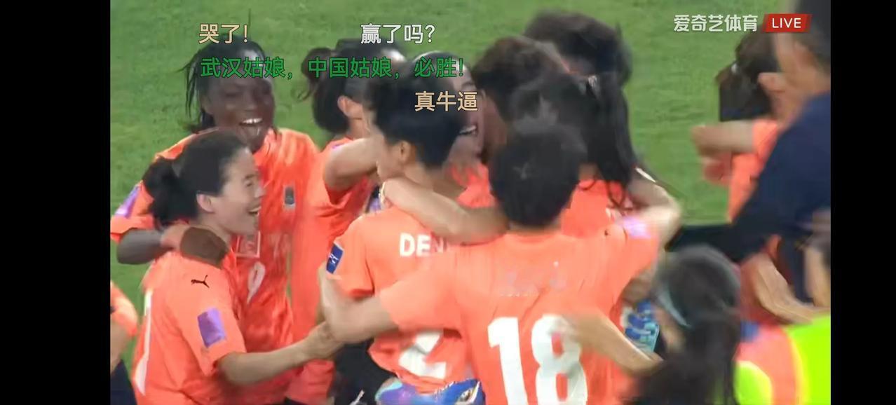 恭喜武汉女足获得首届亚冠女足冠军！武汉女足牛逼！中国女足牛逼！门神陈晨牛逼！陈晨