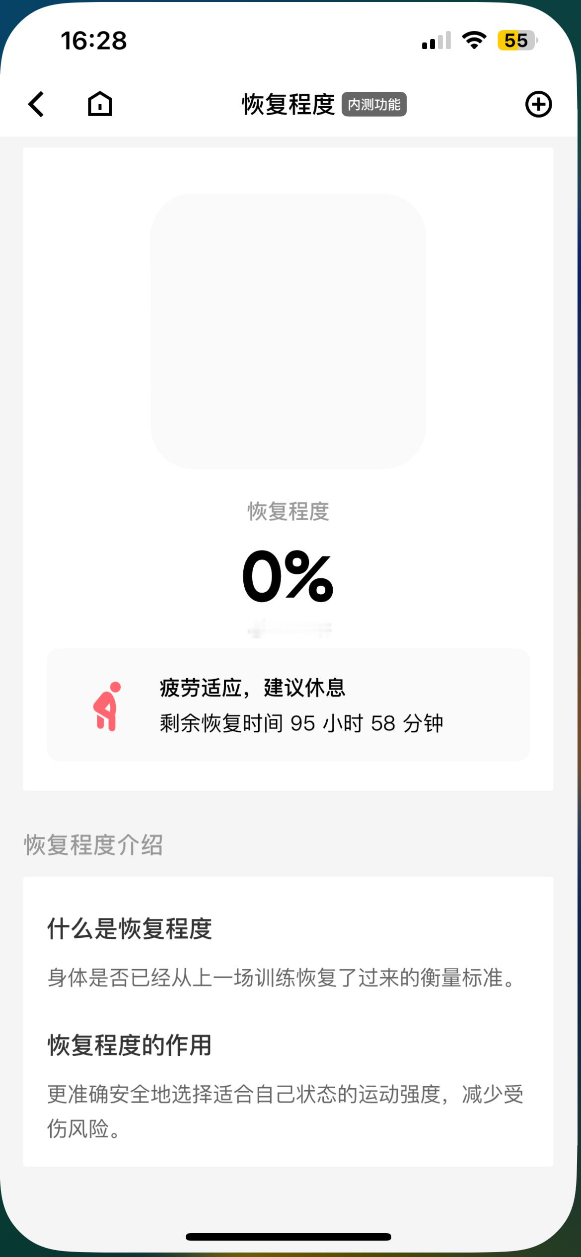 不能再练了？正好周末休息！来点放纵餐？ 那岂不是白练了… ​​​