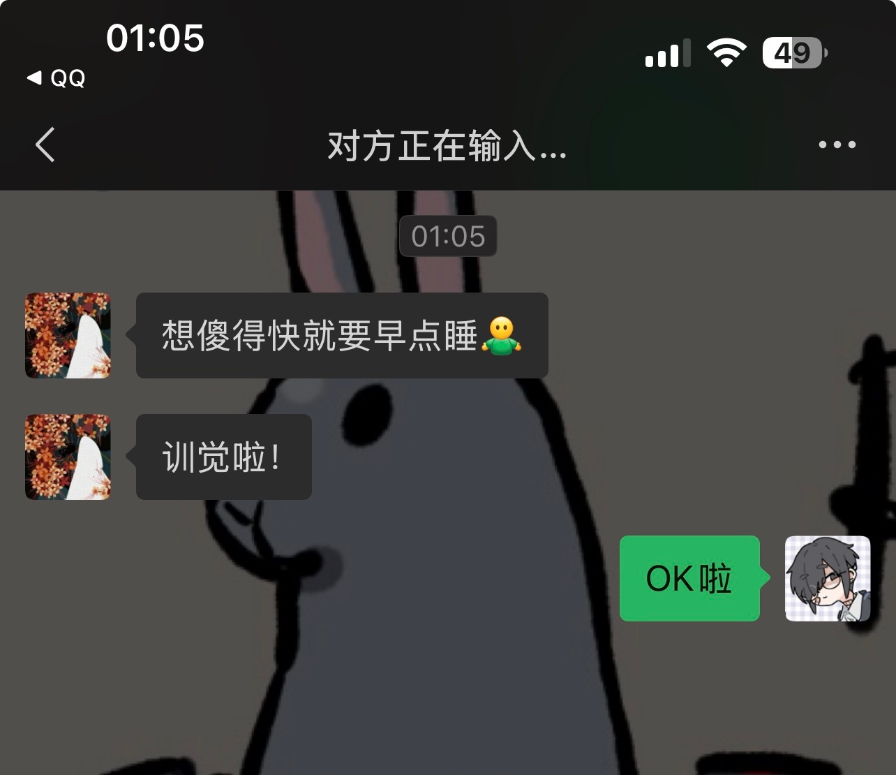 亲爱的妈妈求求你不要睡眼惺忪的时候用手写输入法 