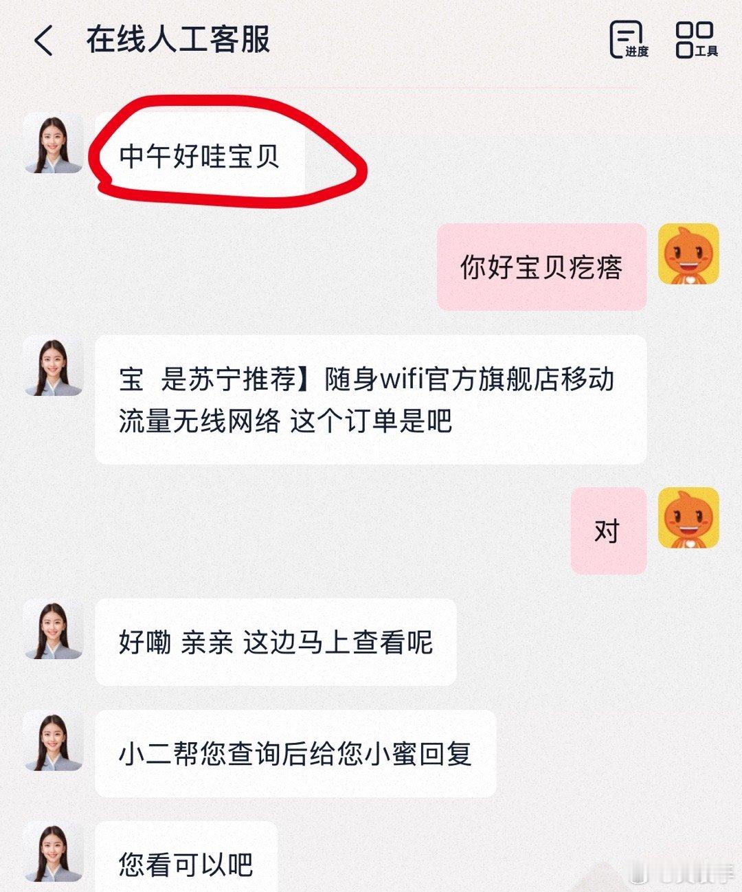 京东客服从来不叫我宝贝，还是淘宝客服跟我亲热。苏宁易购这个黑店欺诈，被我投诉下架