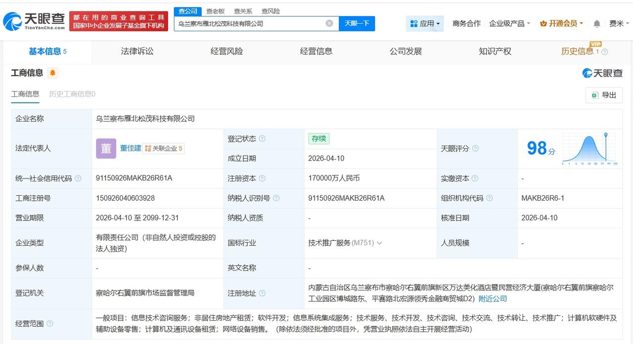 字节跳动在乌兰察布成立新科技公司 注册资本17亿

天眼查App显示，近日，乌兰