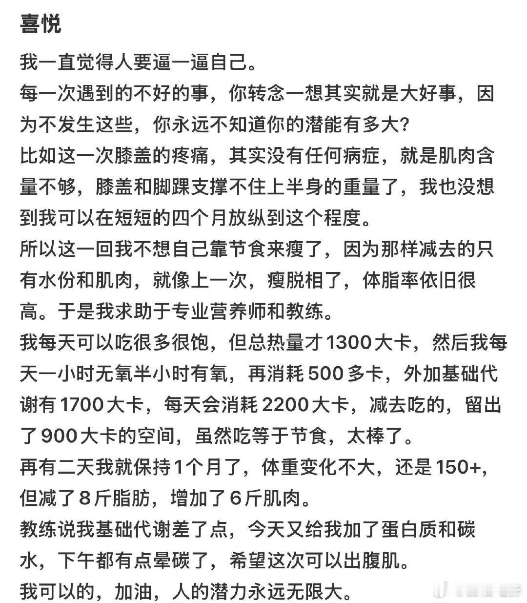于正减了8斤脂肪于正回应曾瘦脱相 10月17日，在社交平台发文回应曾瘦脱相，还透