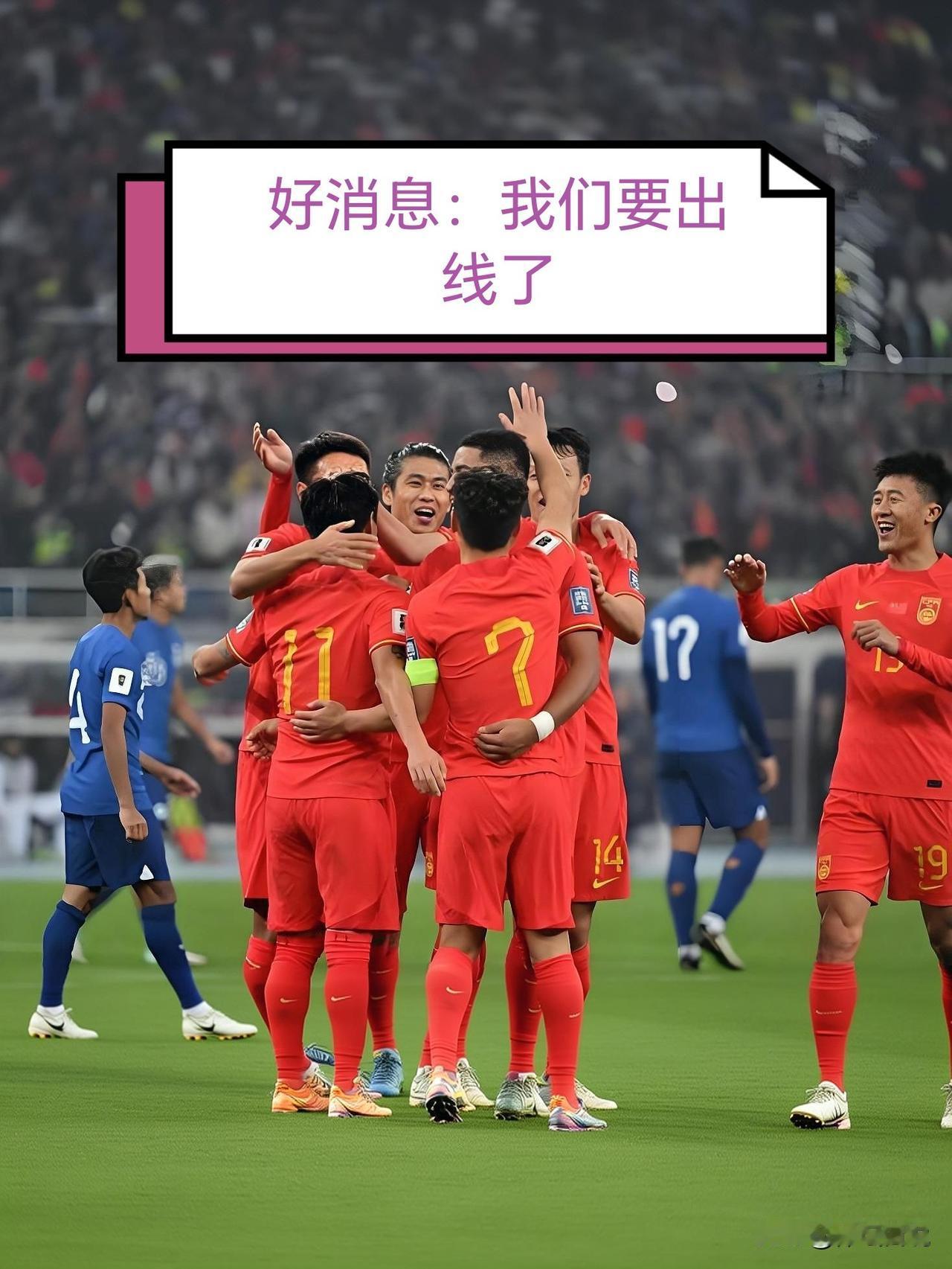 已确认，2030年世界杯扩军到64支球队，中国男足进世界杯稳了。

国际足联副主