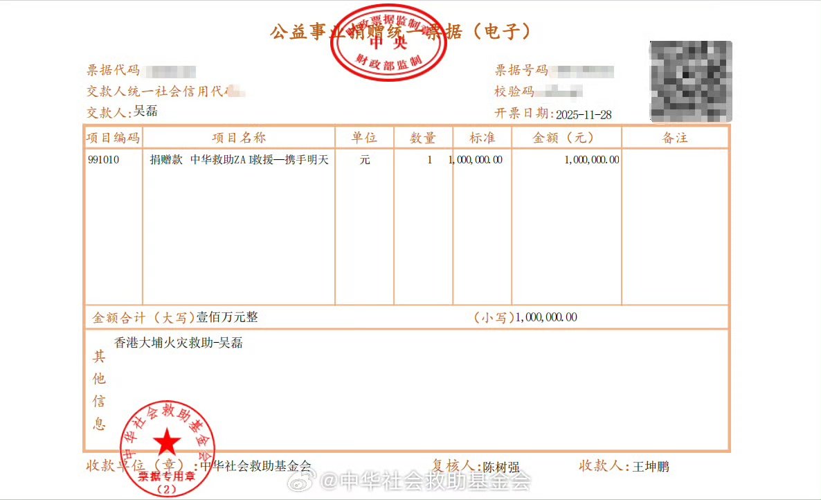 吴磊捐赠100万元吴磊捐款100万 吴磊捐赠100万元啦 