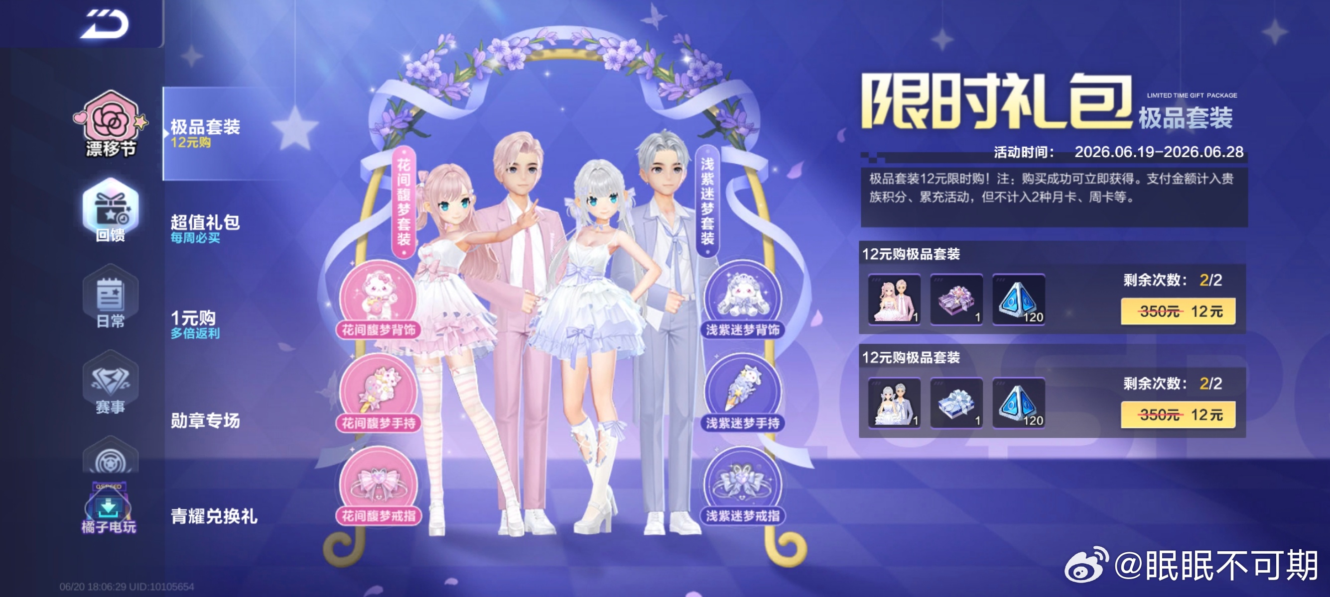 qq飞车手游 返厂的衣服大家搭的什么头!感觉这两套真的是堪称性价比最高的了美貌小