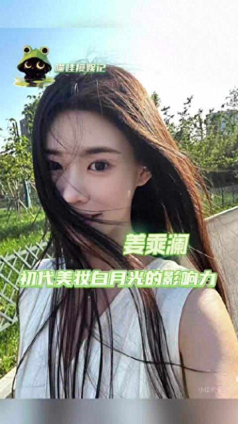 零预热官宣婚讯！姜乘澜自曝已婚，丈夫是引她入行的人