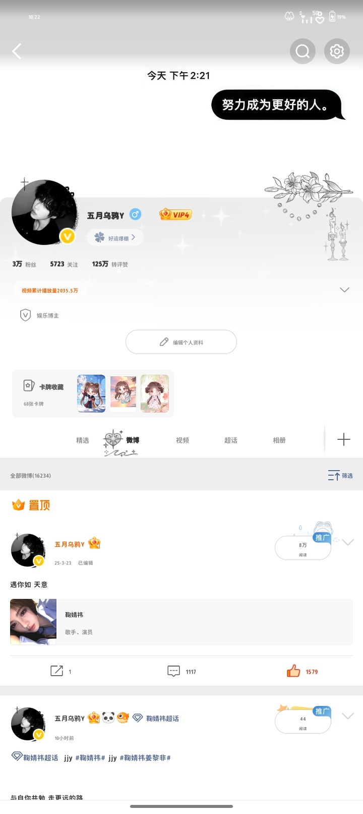 你们把我屏蔽了嘛，为什么没人跟我互动 