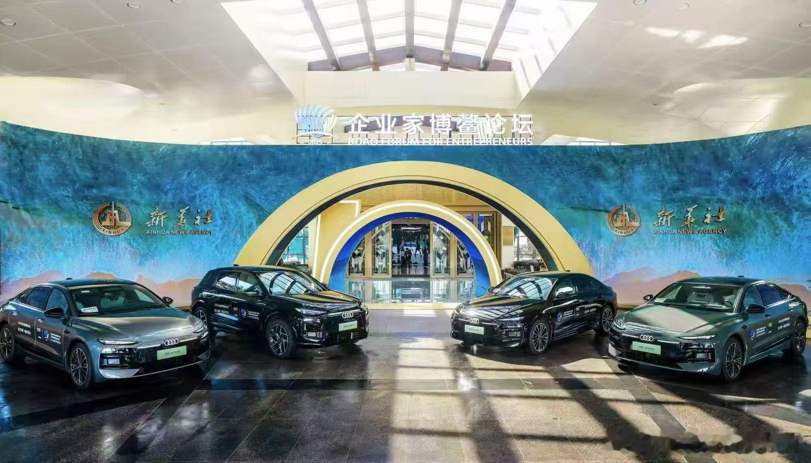 12月2日至5日，2025企业家博鳌论坛隆重举行。一汽奥迪作为官方唯一指定用车提