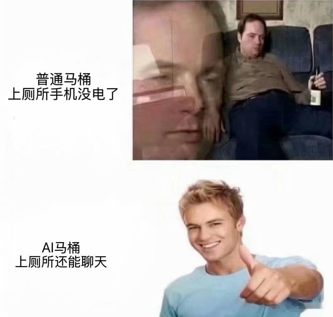 现在的马桶都这么高科技了吗……马桶预测西班牙胜率大围观世界杯