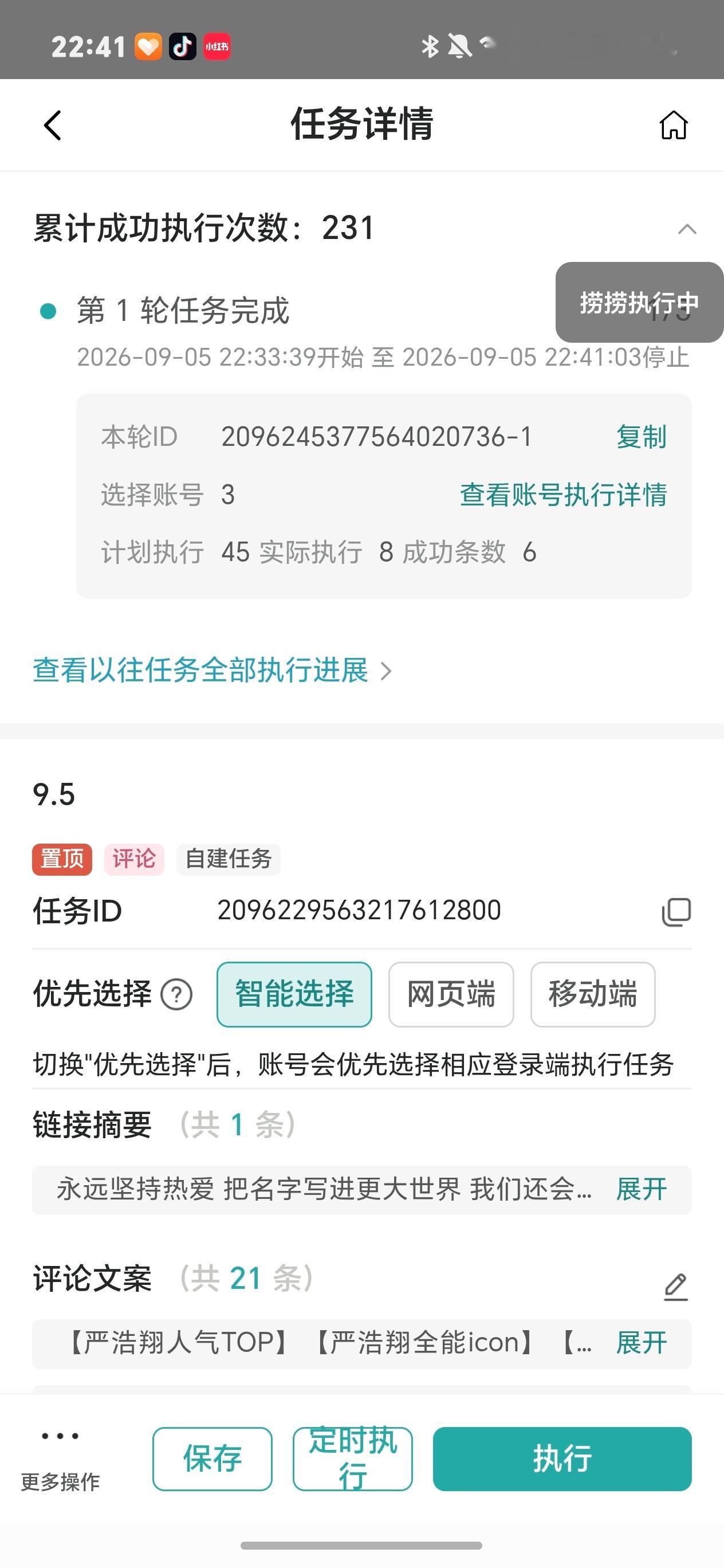 严浩翔的盐汽水基地[超话]严浩翔古茗咖啡全球代言人严浩翔Hope to Rema
