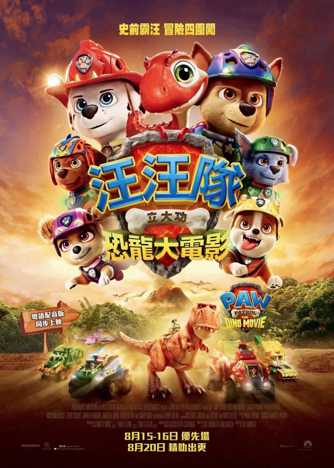 香港影讯 香港本周上映：1.新片《潜伏6》《汪汪队立大功3》《厨师发办》《小虫虫