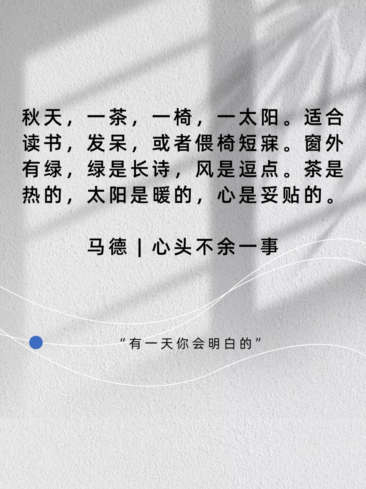 如果很有钱，我也愿意这样去过一秋啊。
