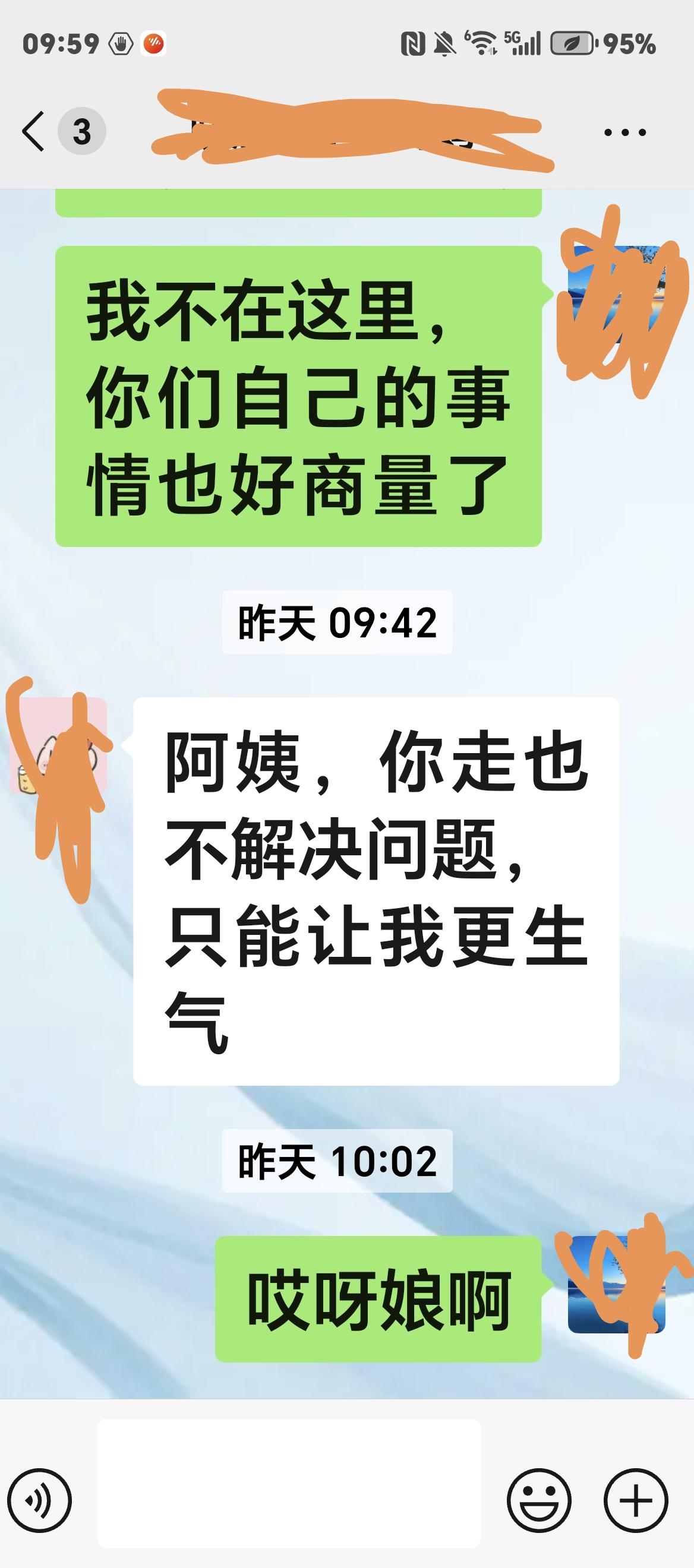 宝妈和宝爸因为孩子的教育问题产生分歧，嗷嗷吵架。因为我的去留问题他俩意见也不一。