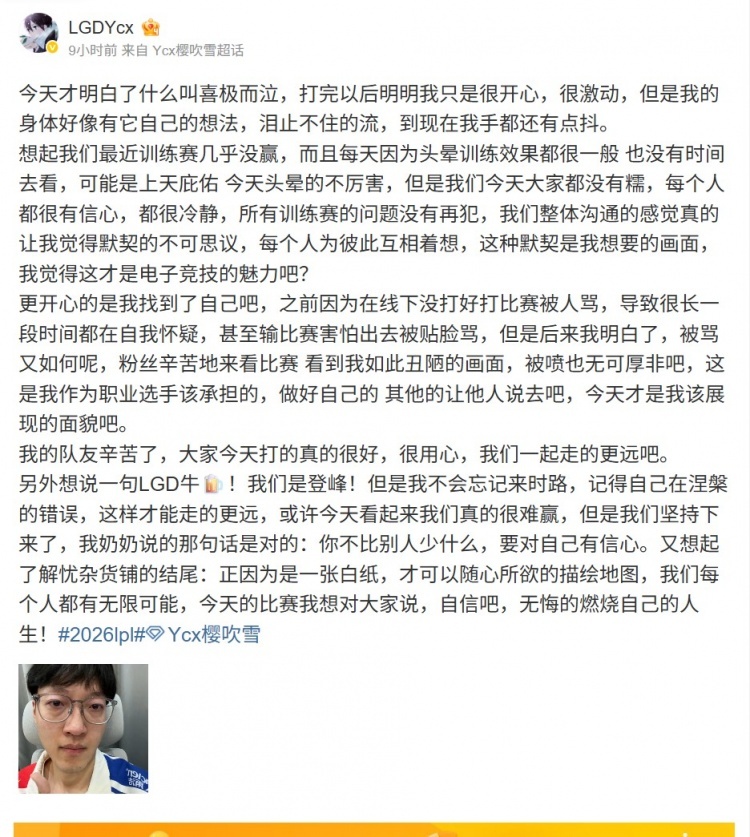 lpl LGD辅助赛后发文:自信吧，无悔的燃烧自己的人生曝WBG队伍身价jiej