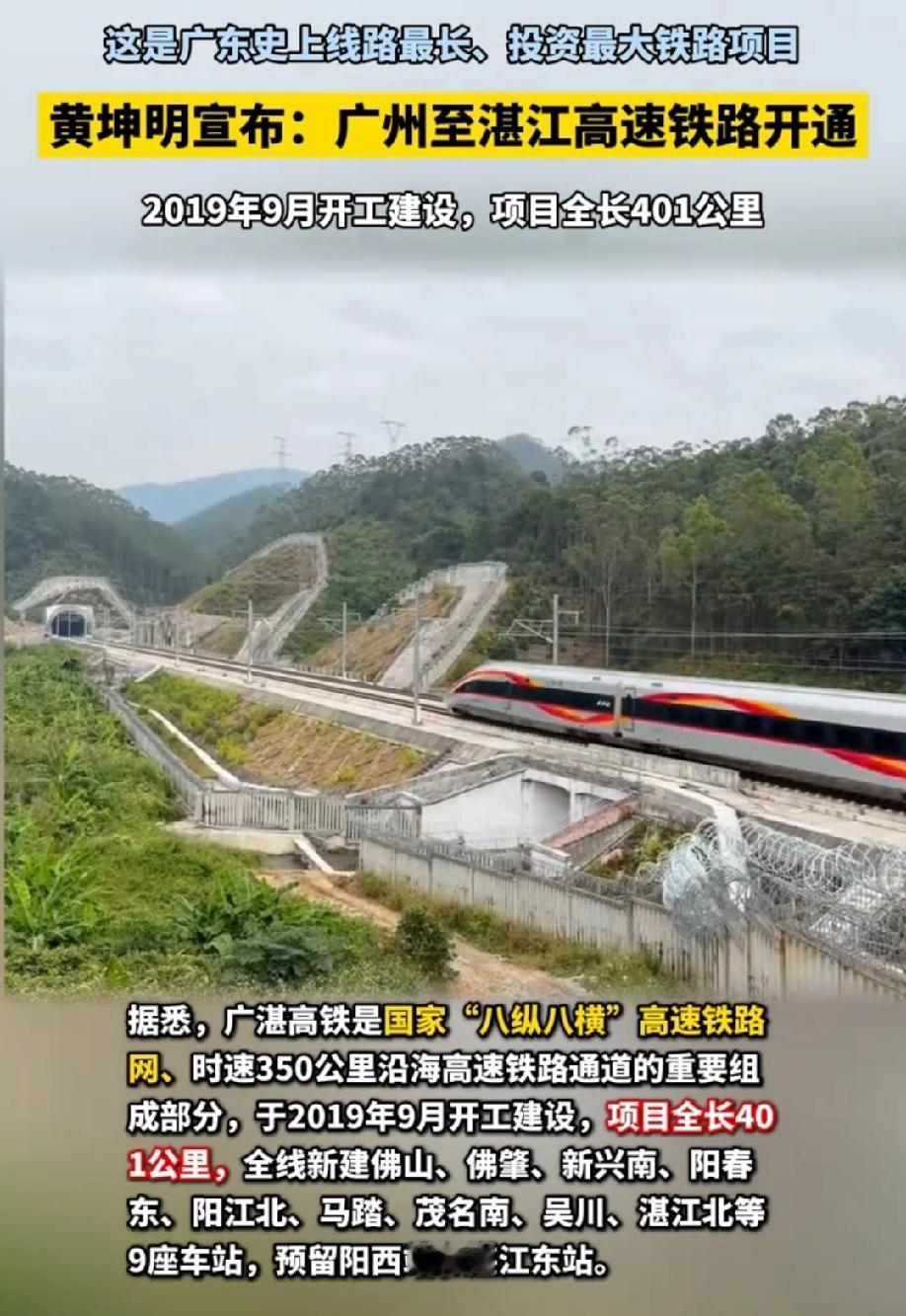 中国高铁第一大省又易主了！广东逆袭的背后，藏着亿万人的生活真相
 
2025年末