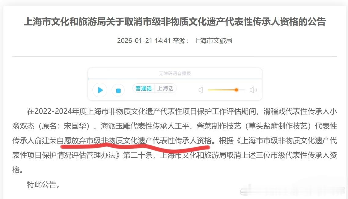 为什么自愿放弃非遗传承人资格？小翁双杰滑稽水平还可以的嘛！ 