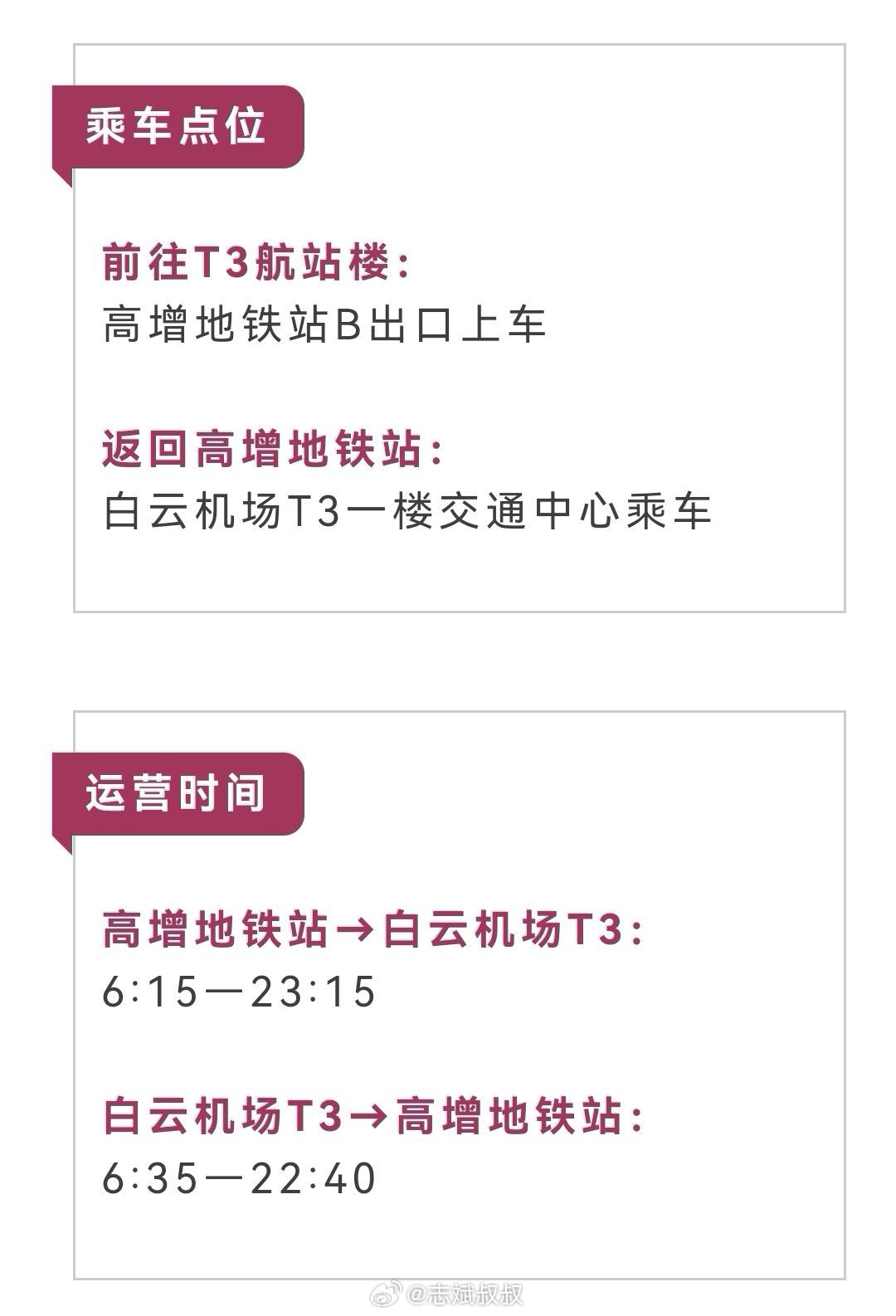 白云机场T3航站楼自从开始运营，就不被各方面的吐槽比如降落之后滑行时间很长比如航
