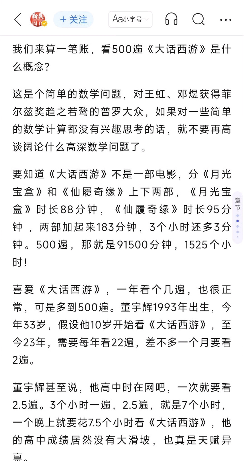 500遍，细品一下吹牛的艺术气息强调看了很多遍我觉得没必要刻意强调具体数字吧？毕