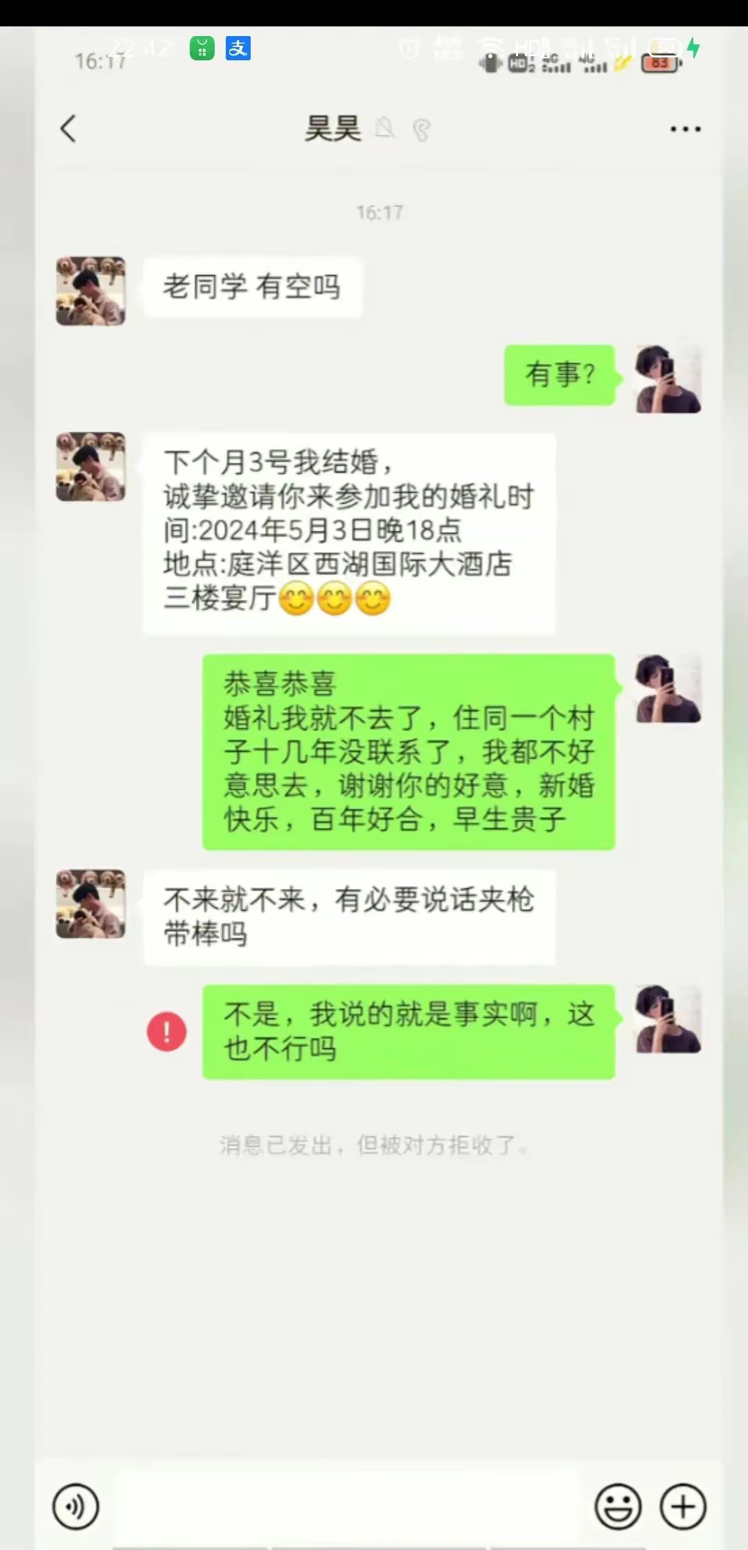 以前的同学还要联系吗？ ​​​