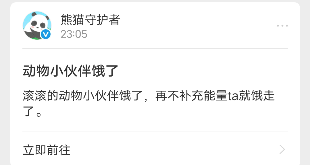 太贪吃了。 