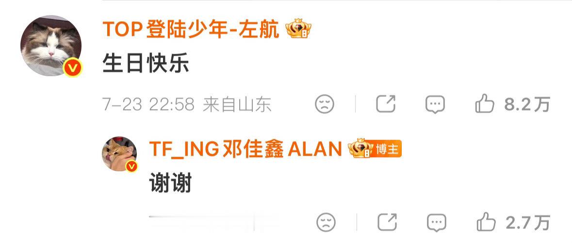 邓佳鑫回复左航说谢谢。左邓 左邓每年都这样何尝不是一种唯一性 