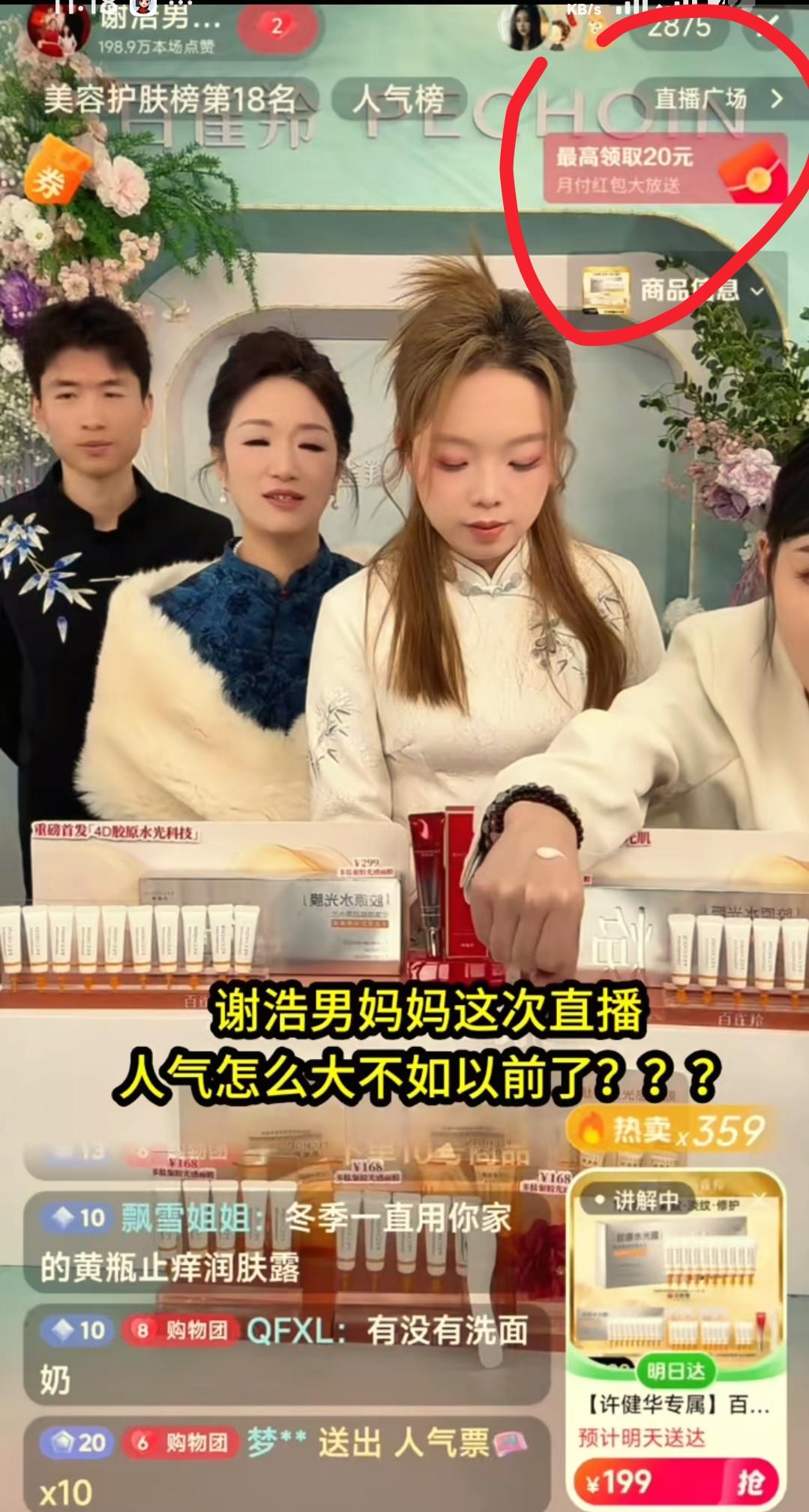 现在全网最糟心的女人就是谢浩男妈妈了吧！
不是因为拍视频没人看，也不是因为带货没