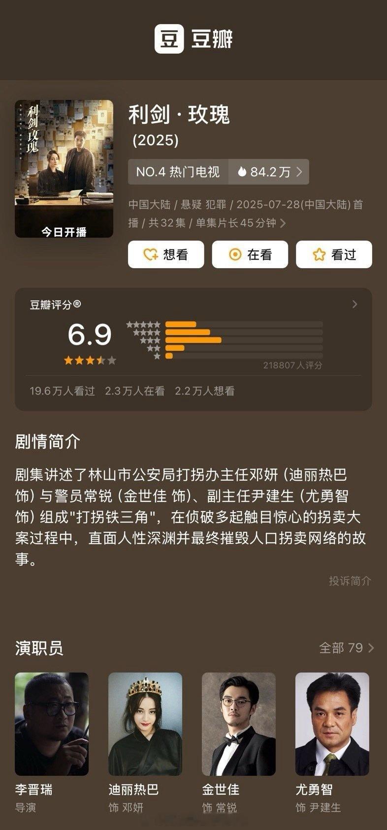 《利剑玫瑰》开分6.9，近23w人打分，算客观吗？郫县发公告，清理了大量涌入的一