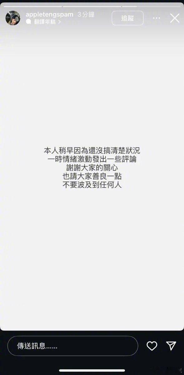 魏如萱方回应插足传闻 经纪人称魏如萱在恋爱中 魏如萱经纪人正式回应插足传闻！强调