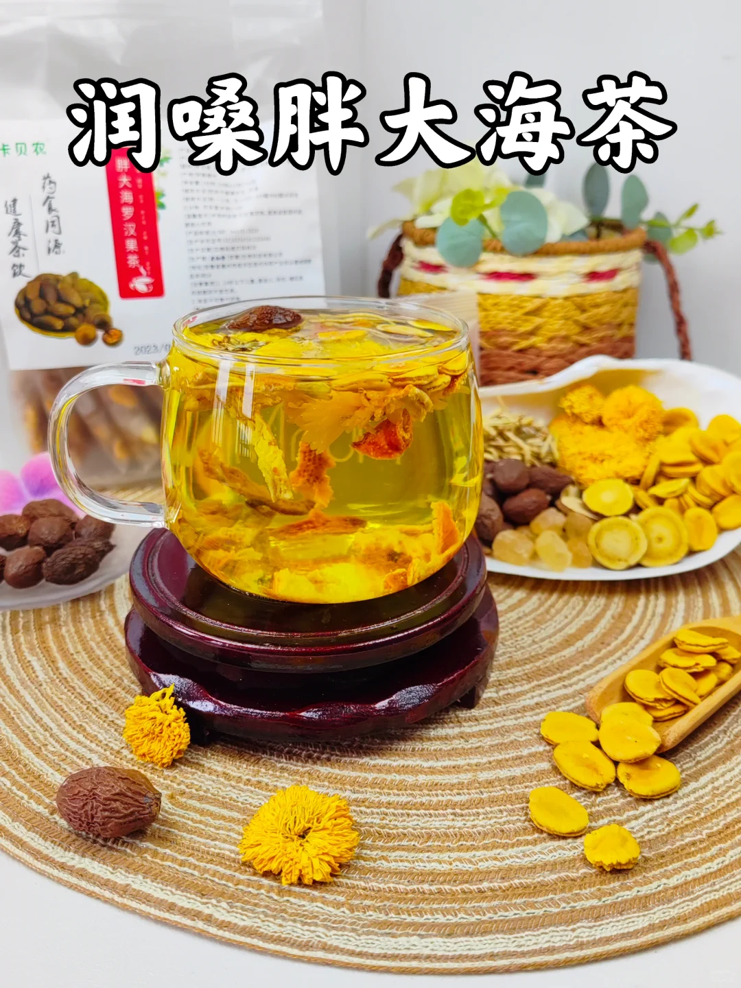 适合咽炎的花茶，嗓子不舒服，干痒