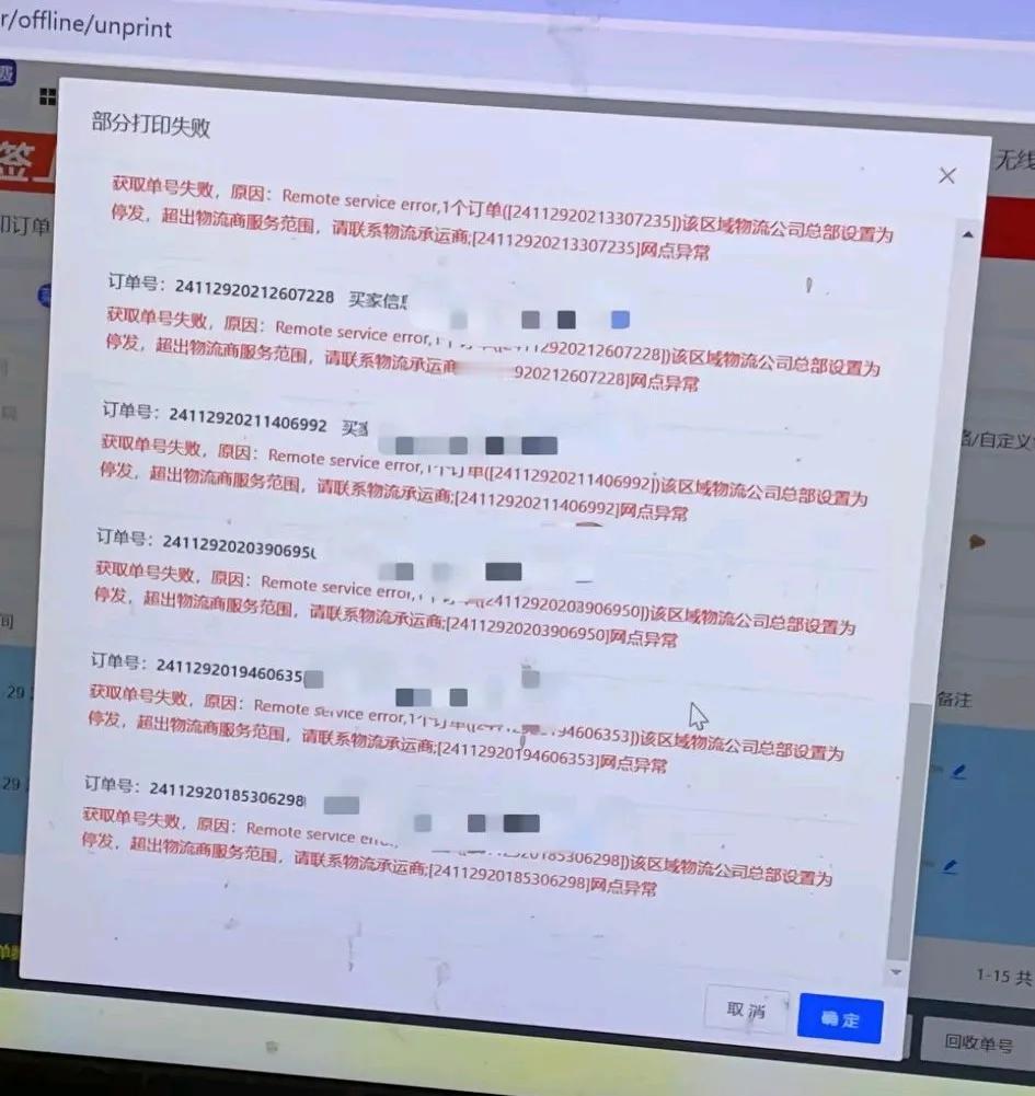 嘉善共配老板跑路啦，所以四通一达基本都停了，发往嘉善的快递一个个全部退回
因为网