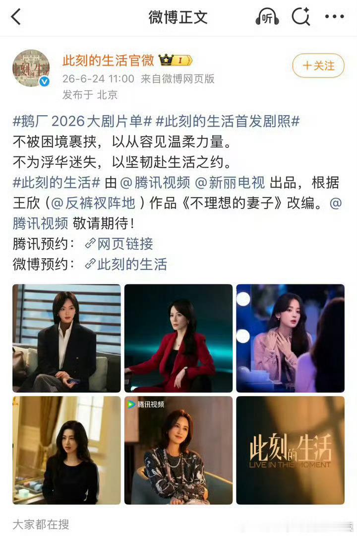 此刻的生活 五位领衔