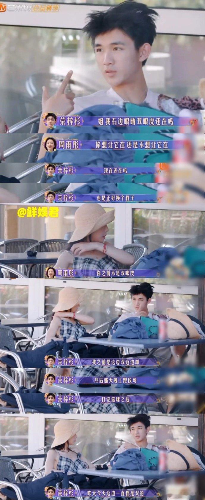 #荣梓杉 双眼皮# 双眼皮是这样的，很神奇吧！[笑cry] ​​​