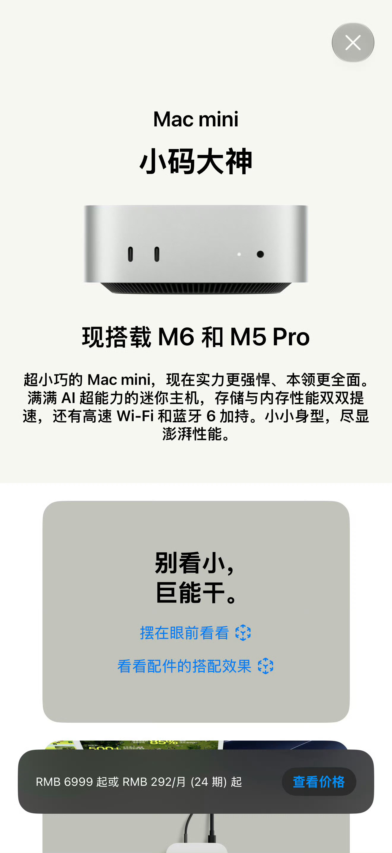 新款MacMini来了Mac Studio 可选 M5 Max /M5 Ultr