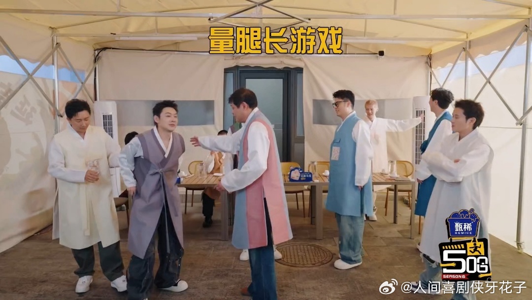 五哈真要消灭嘉宾了鹿晗痛到失去表情管理哈哈哈哈哈 量腿长本来是个常规操作，五哈硬