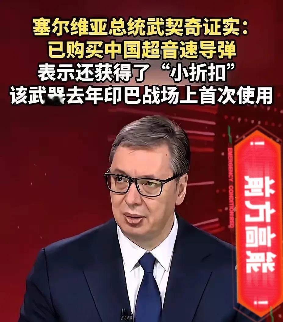 塞尔维亚这波操作，直接给欧洲那一票国家整不会了。连夜向196国发通告：东方大国的