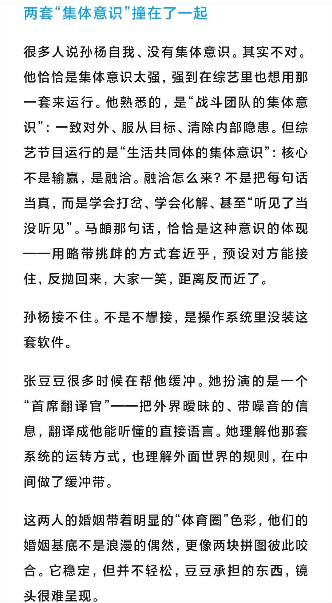 王濛孙杨 同样是世界冠军同期在播的两档综艺里，两人表现和口碑却大相径庭。王濛爽朗