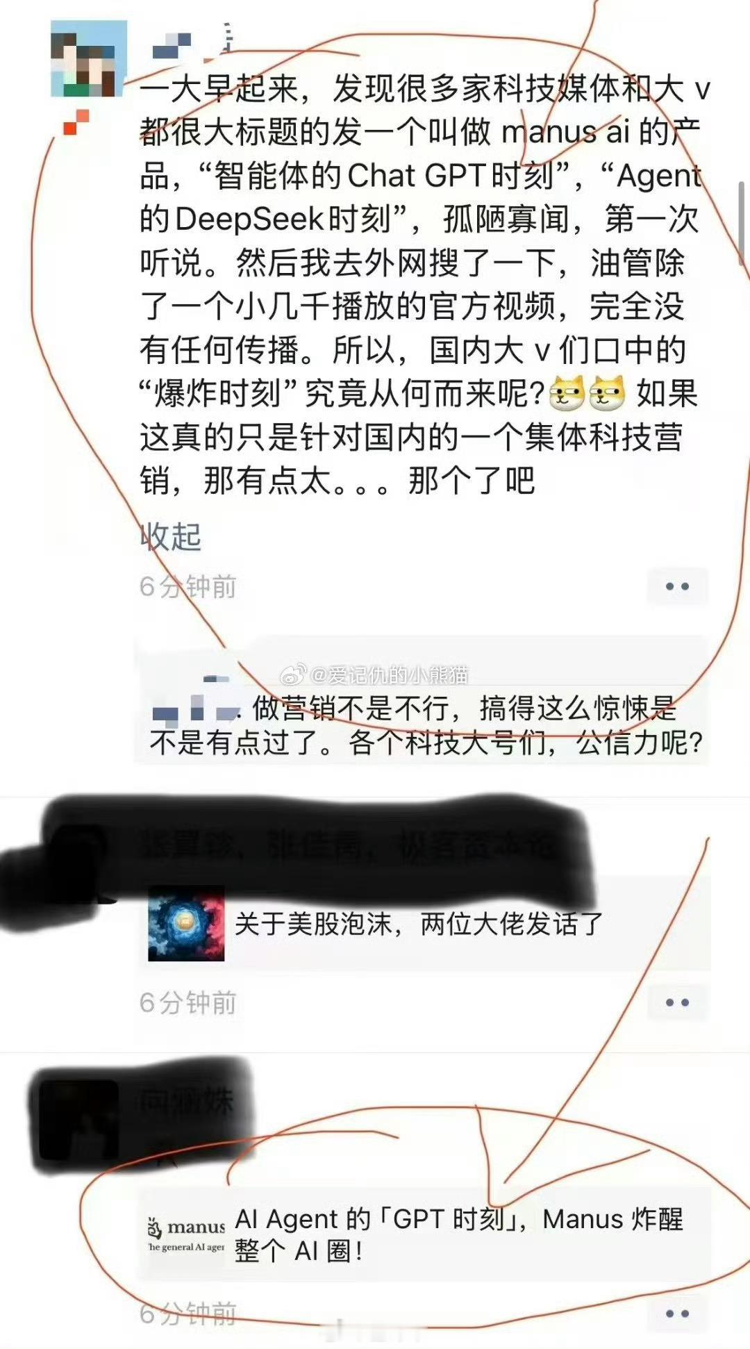 Manus反正已经被吹到天花乱坠了看网上说只要你给他下命令，他就可以控制电脑给你